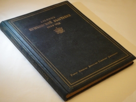 `Альбом Московской Пушкинской выставки 1880 года` Под редакцией Льва Поливанова. Москва, Типография Т.И.Гаген, 1887г.