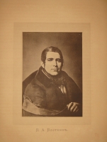 `Альбом Московской Пушкинской выставки 1880 года` Под редакцией Льва Поливанова. Москва, Типография Т.И.Гаген, 1887г.