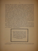 `Альбом Московской Пушкинской выставки 1880 года` Под редакцией Льва Поливанова. Москва, Типография Т.И.Гаген, 1887г.