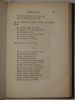 `Приложения к сочинениям А.С.Пушкина. Библиографический список всех произведений А.С.Пушкина, дополнения, черновые отрывки, не вошедшие в текст и примечания` Григорий Геннади. С.-Петербург, В Типографии Эдуарда Праца, 1860г.