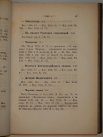 `Приложения к сочинениям А.С.Пушкина. Библиографический список всех произведений А.С.Пушкина, дополнения, черновые отрывки, не вошедшие в текст и примечания` Григорий Геннади. С.-Петербург, В Типографии Эдуарда Праца, 1860г.