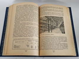 `Алюминиевая промышленность. Пути развития в СССР, состояние в капиталистических странах` И.И. Ильменков, М.Пуриц , Г. Михельсон. М.-Л.: Гос. соц.-экон. изд-во, 1932 г.