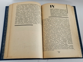 `Алюминиевая промышленность. Пути развития в СССР, состояние в капиталистических странах` И.И. Ильменков, М.Пуриц , Г. Михельсон. М.-Л.: Гос. соц.-экон. изд-во, 1932 г.