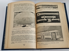 `Алюминиевая промышленность. Пути развития в СССР, состояние в капиталистических странах` И.И. Ильменков, М.Пуриц , Г. Михельсон. М.-Л.: Гос. соц.-экон. изд-во, 1932 г.