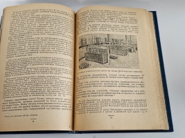 `Алюминиевая промышленность. Пути развития в СССР, состояние в капиталистических странах` И.И. Ильменков, М.Пуриц , Г. Михельсон. М.-Л.: Гос. соц.-экон. изд-во, 1932 г.