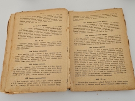 `Образцовая кухня и практическая школа домашнего хозяйства, со множеством рецептов, взятых только с практики` П.Ф. Симоненко. М.: Тип. Т-ва И.Д. Сытина, 1900 г.