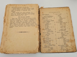 `Образцовая кухня и практическая школа домашнего хозяйства, со множеством рецептов, взятых только с практики` П.Ф. Симоненко. М.: Тип. Т-ва И.Д. Сытина, 1900 г.