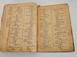 `Образцовая кухня и практическая школа домашнего хозяйства, со множеством рецептов, взятых только с практики` П.Ф. Симоненко. М.: Тип. Т-ва И.Д. Сытина, 1900 г.