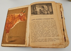 `Образцовая кухня и практическая школа домашнего хозяйства, со множеством рецептов, взятых только с практики` П.Ф. Симоненко. М.: Тип. Т-ва И.Д. Сытина, 1900 г.