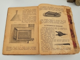 `Образцовая кухня и практическая школа домашнего хозяйства, со множеством рецептов, взятых только с практики` П.Ф. Симоненко. М.: Тип. Т-ва И.Д. Сытина, 1900 г.