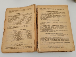 `Образцовая кухня и практическая школа домашнего хозяйства, со множеством рецептов, взятых только с практики` П.Ф. Симоненко. М.: Тип. Т-ва И.Д. Сытина, 1900 г.