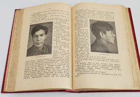 `Сахалин. (Каторга)` В.М. Дорошевич. Москва, типография Товарищества И.Д.Сытина, 1903 г.
