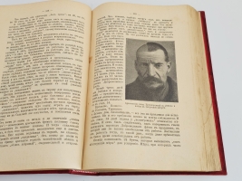 `Сахалин. (Каторга)` В.М. Дорошевич. Москва, типография Товарищества И.Д.Сытина, 1903 г.
