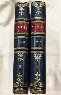 Антикварная книга: 
«Человек». И. Ранке. С.-Петербург, т-во "Просвещение", 1901, 1904 г.