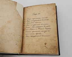 `Естественная история птиц` . [Москва]  литография при Музеуме, ценз. 1871 г.