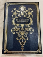 `Происхождение животного мира` Вильгельм Гааке. Санкт-Петербург, Книгоиздательское Товарищество Просвещение, 1902 г.