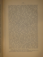`Ведьмы и ведовство` Н.Сперанский. Москва, Типолитография Товарищества И.Н.Кушнерёв и К°, 1906г.