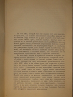 `Ведьмы и ведовство` Н.Сперанский. Москва, Типолитография Товарищества И.Н.Кушнерёв и К°, 1906г.