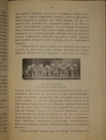 `Выбор, приобретение, содержание, дрессировка и натаска легавой` Алексей Тюльпанов. Киев, Типография 2-ой Артели, 1911г.