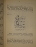 `Выбор, приобретение, содержание, дрессировка и натаска легавой` Алексей Тюльпанов. Киев, Типография 2-ой Артели, 1911г.