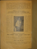 `Выбор, приобретение, содержание, дрессировка и натаска легавой` Алексей Тюльпанов. Киев, Типография 2-ой Артели, 1911г.