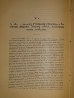`Две позиции На жизненном пути тт.1-2; Судебные речи` А.Ф.Кони. 1905г., 1914-1916гг.