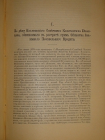 `Две позиции На жизненном пути тт.1-2; Судебные речи` А.Ф.Кони. 1905г., 1914-1916гг.