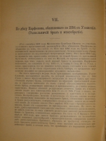 `Две позиции На жизненном пути тт.1-2; Судебные речи` А.Ф.Кони. 1905г., 1914-1916гг.