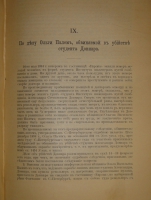 `Две позиции На жизненном пути тт.1-2; Судебные речи` А.Ф.Кони. 1905г., 1914-1916гг.