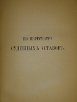 `Две позиции На жизненном пути тт.1-2; Судебные речи` А.Ф.Кони. 1905г., 1914-1916гг.