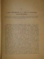 `Две позиции На жизненном пути тт.1-2; Судебные речи` А.Ф.Кони. 1905г., 1914-1916гг.