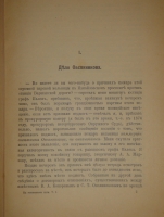 `Две позиции На жизненном пути тт.1-2; Судебные речи` А.Ф.Кони. 1905г., 1914-1916гг.
