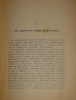 `Две позиции На жизненном пути тт.1-2; Судебные речи` А.Ф.Кони. 1905г., 1914-1916гг.