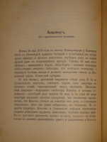`Две позиции На жизненном пути тт.1-2; Судебные речи` А.Ф.Кони. 1905г., 1914-1916гг.