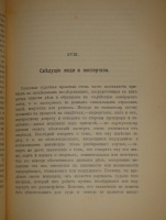 `Две позиции На жизненном пути тт.1-2; Судебные речи` А.Ф.Кони. 1905г., 1914-1916гг.