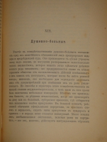 `Две позиции На жизненном пути тт.1-2; Судебные речи` А.Ф.Кони. 1905г., 1914-1916гг.