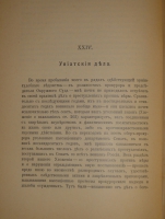 `Две позиции На жизненном пути тт.1-2; Судебные речи` А.Ф.Кони. 1905г., 1914-1916гг.