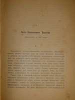 `Две позиции На жизненном пути тт.1-2; Судебные речи` А.Ф.Кони. 1905г., 1914-1916гг.