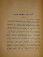 `Две позиции На жизненном пути тт.1-2; Судебные речи` А.Ф.Кони. 1905г., 1914-1916гг.