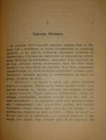 `Две позиции На жизненном пути тт.1-2; Судебные речи` А.Ф.Кони. 1905г., 1914-1916гг.