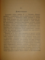 `Две позиции На жизненном пути тт.1-2; Судебные речи` А.Ф.Кони. 1905г., 1914-1916гг.