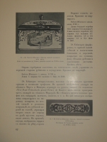 `Фарфоровые табакерки Императорского Эрмитажа` С.Тройницкий. Петроград, Типография  Сириус , 1915г.