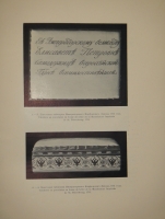 `Фарфоровые табакерки Императорского Эрмитажа` С.Тройницкий. Петроград, Типография  Сириус , 1915г.