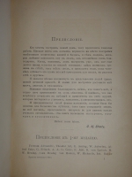 `Красота женского тела` Карл Генрих Штрац. С.-Петербург, Издание Н.С.Аскарханова, 1901г.
