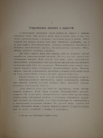 `Красота женского тела` Карл Генрих Штрац. С.-Петербург, Издание Н.С.Аскарханова, 1901г.