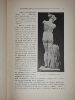 `Красота женского тела` Карл Генрих Штрац. С.-Петербург, Издание Н.С.Аскарханова, 1901г.