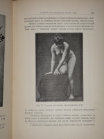 `Красота женского тела` Карл Генрих Штрац. С.-Петербург, Издание Н.С.Аскарханова, 1901г.