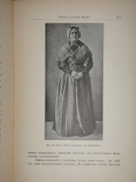 `Красота женского тела` Карл Генрих Штрац. С.-Петербург, Издание Н.С.Аскарханова, 1901г.