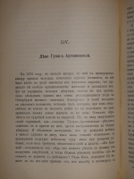 `На жизненном пути. В 2-х томах` А.Ф.Кони. Москва, Типография И.Д.Сытина, 1914-1916гг.