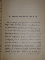 `На жизненном пути. В 2-х томах` А.Ф.Кони. Москва, Типография И.Д.Сытина, 1914-1916гг.